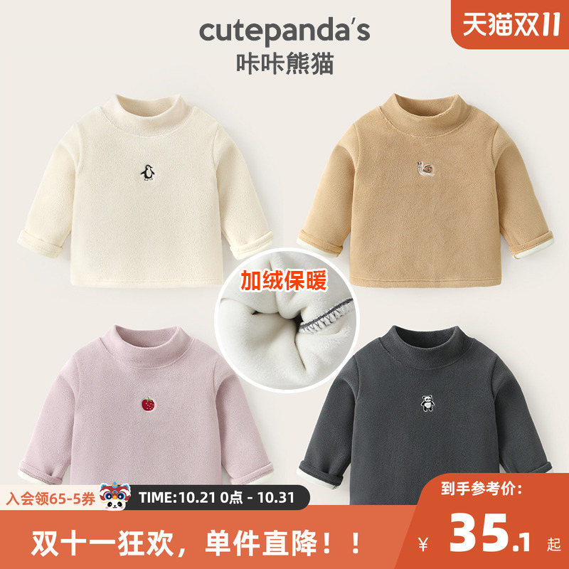 CUTEPANDA'S/咔咔熊猫半高领