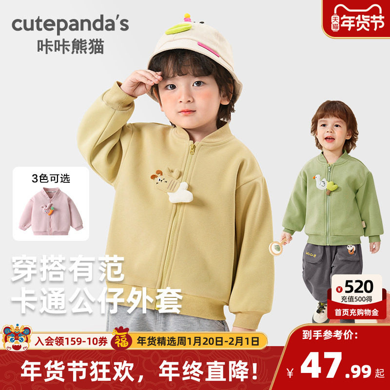 咔咔熊猫宝宝简约休闲外套春款儿童纯色舒适上衣春装男童春季衣服,童装/婴儿装/亲子装,普通外套,淘宝优惠券,粉丝福利购,淘宝优惠卷