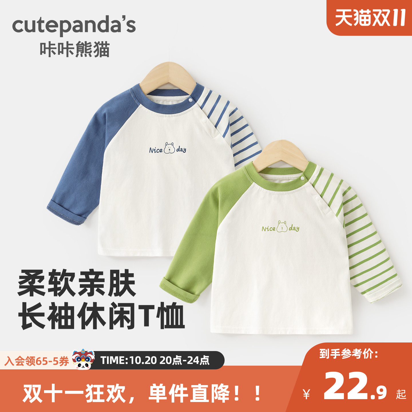 婴儿衣服春秋休闲长袖T恤