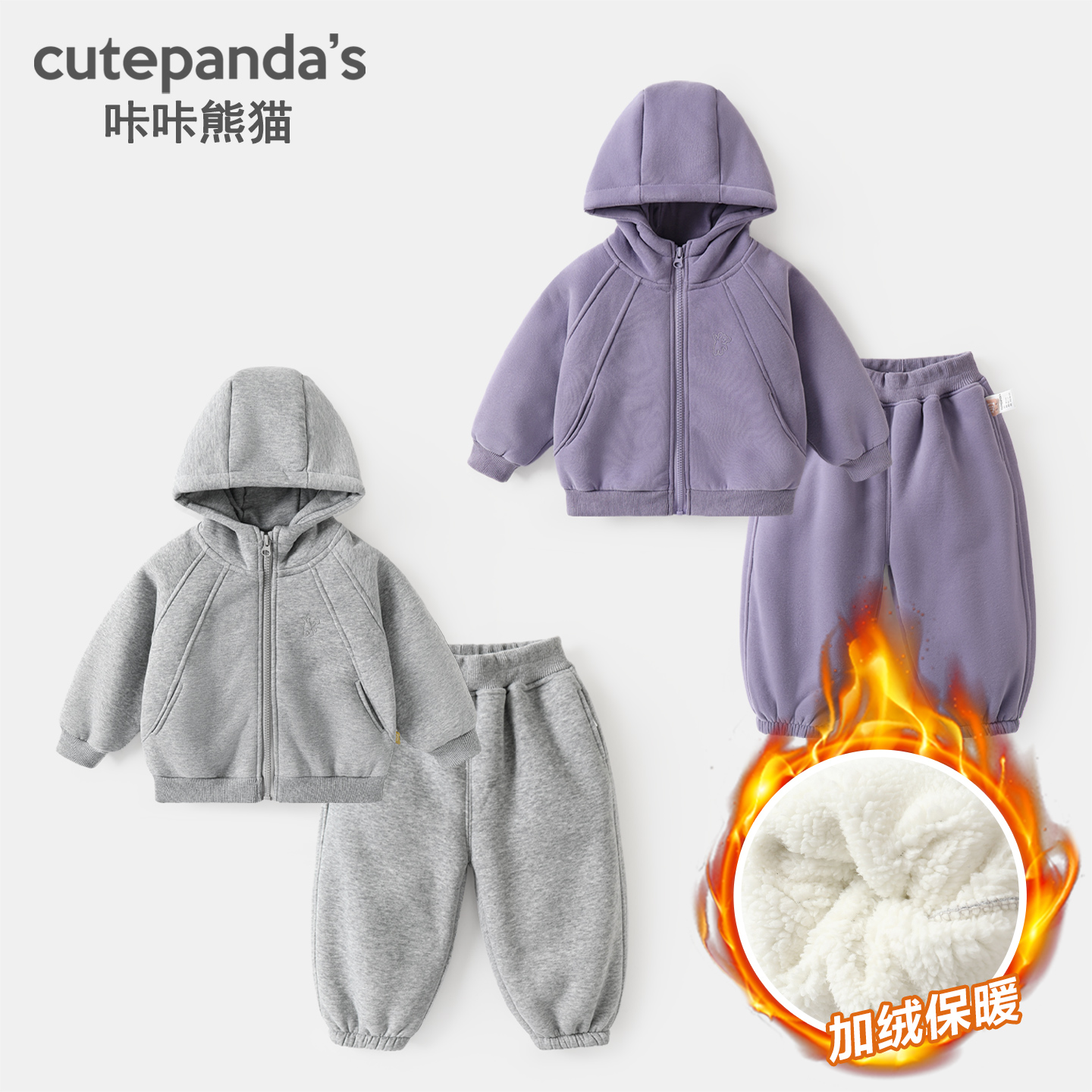 咔咔熊猫儿童运动加绒套装男女童冬款连帽卫衣两件套冬季保暖童装