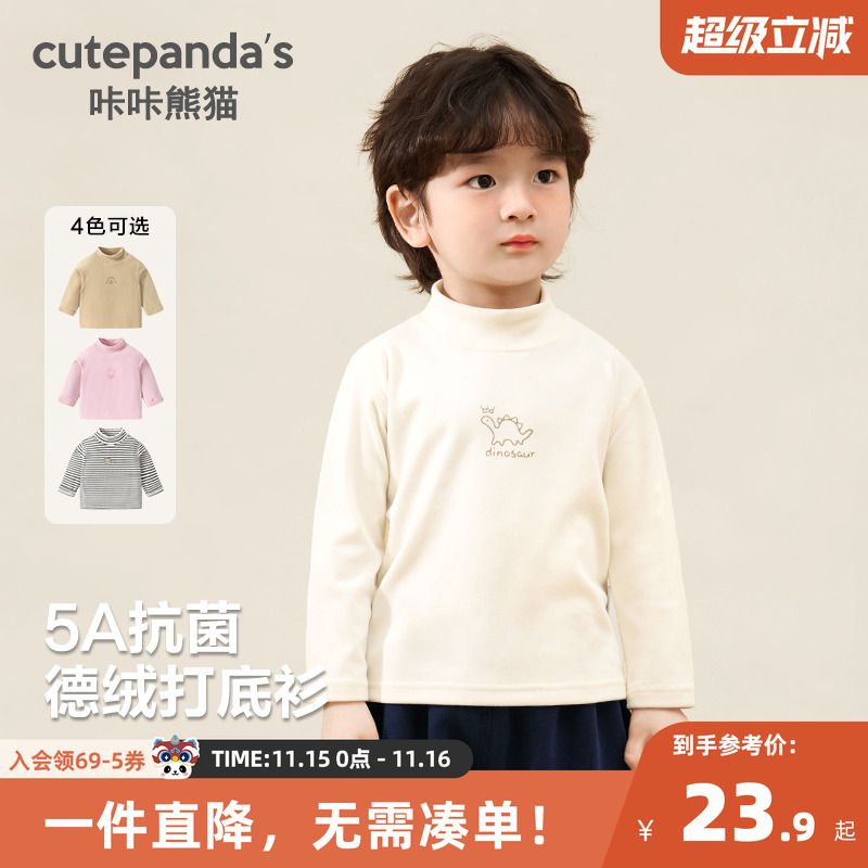 CUTEPANDA'S/咔咔熊猫打底衫