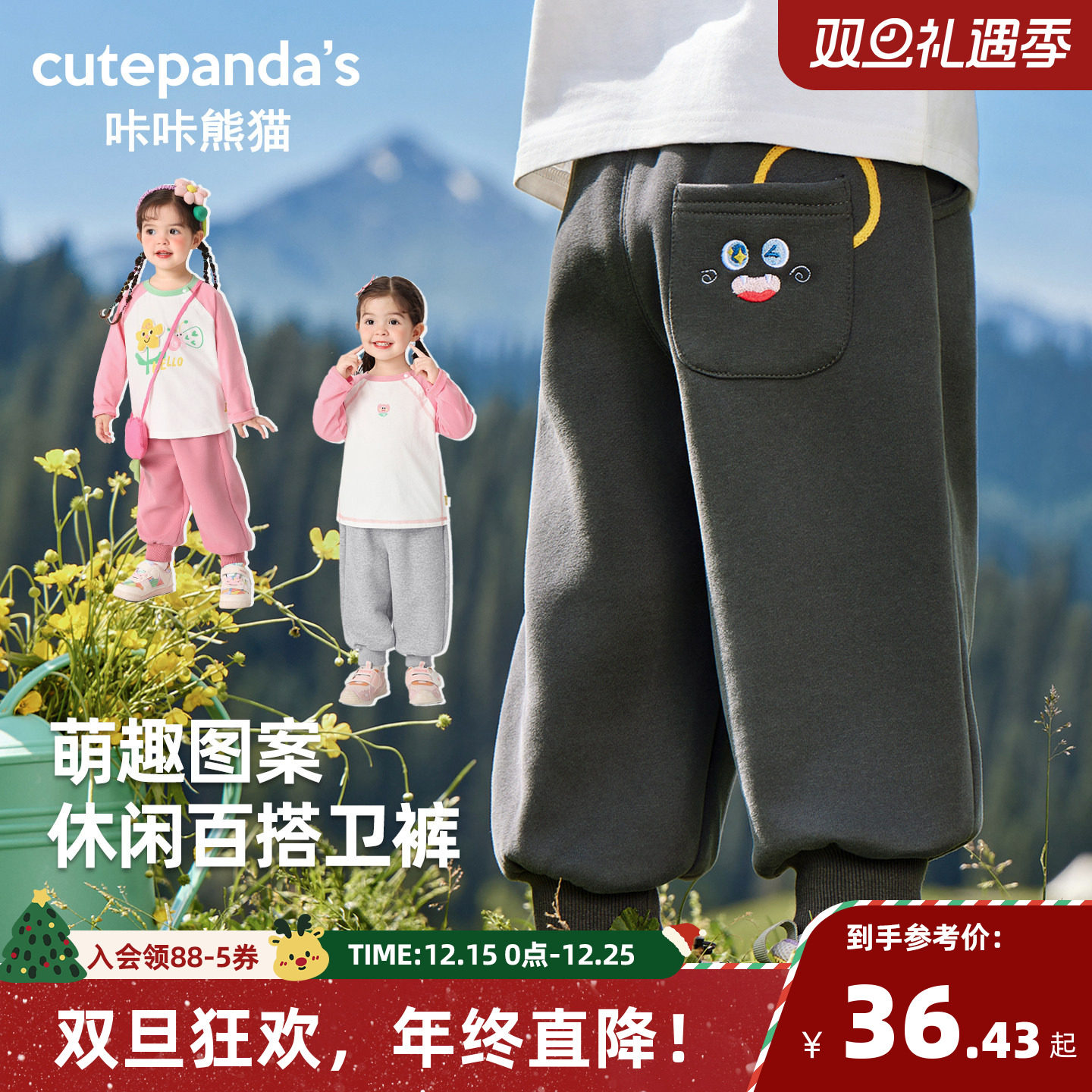 咔咔熊猫宝宝休闲简约长裤秋装男童户外运动裤子秋款2025童装新款