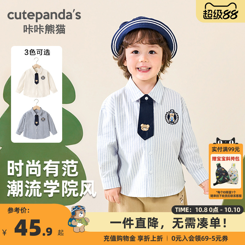 咔咔熊猫男童衬衫春装婴儿衣服长袖春秋儿童衬衣小童女宝宝上衣