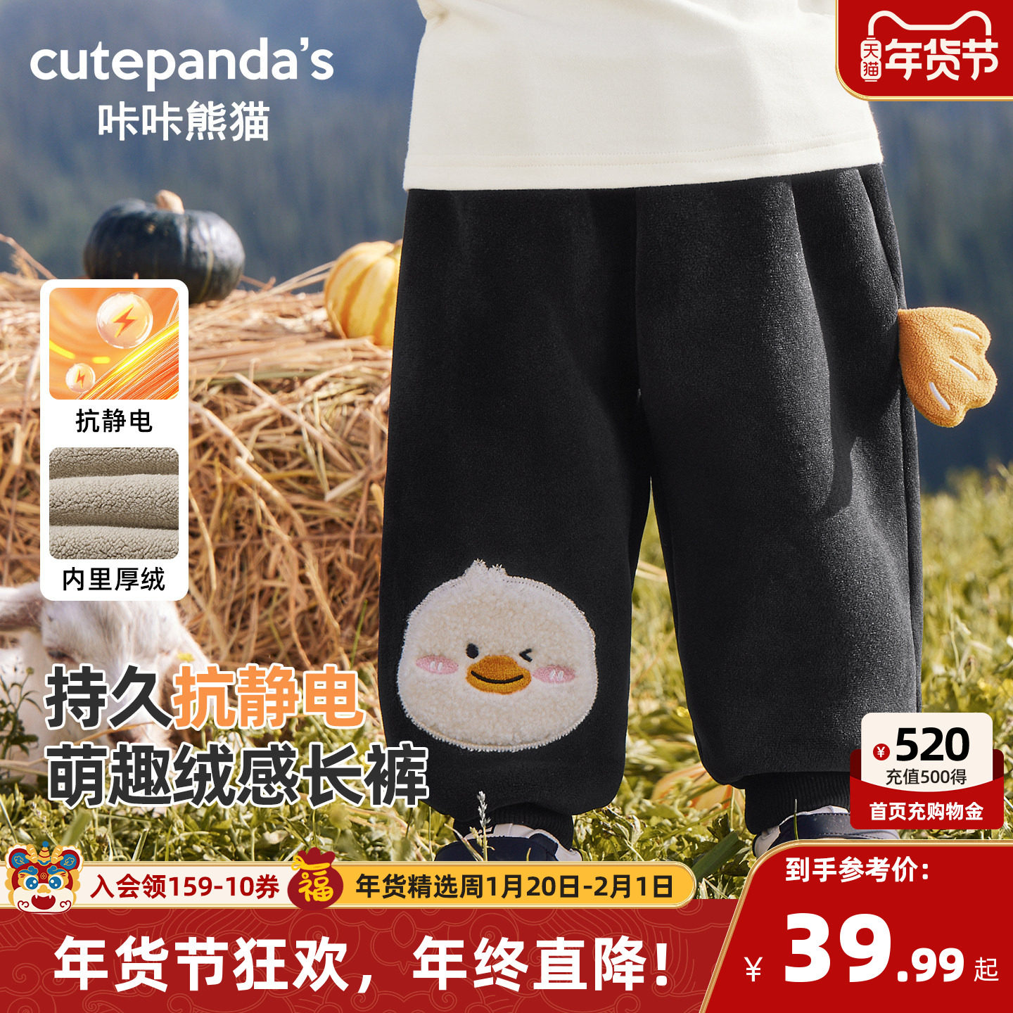 咔咔熊猫宝宝加绒长裤冬装儿童女童男童复合棉羊毛加厚裤子秋冬潮,童装/婴儿装/亲子装,裤子,淘宝优惠券,粉丝福利购,淘宝优惠卷