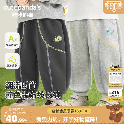 咔咔熊猫宝宝休闲运动卫裤春秋款