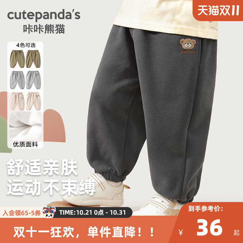 咔咔熊猫儿童裤子秋季装男童长裤