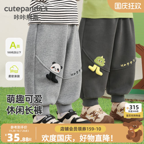 咔咔熊猫男童裤子秋冬加绒款