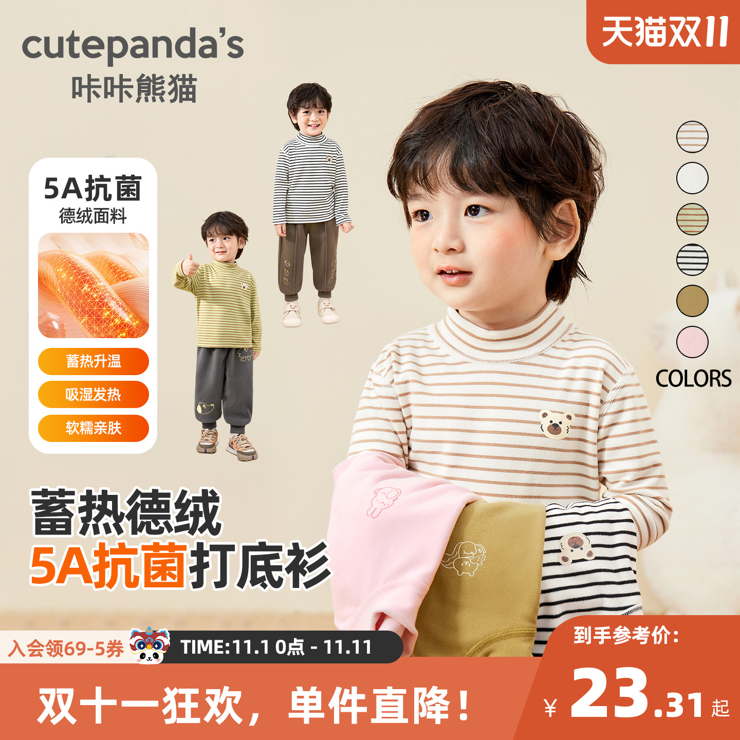 CUTEPANDA'S/咔咔熊猫长袖打底衫