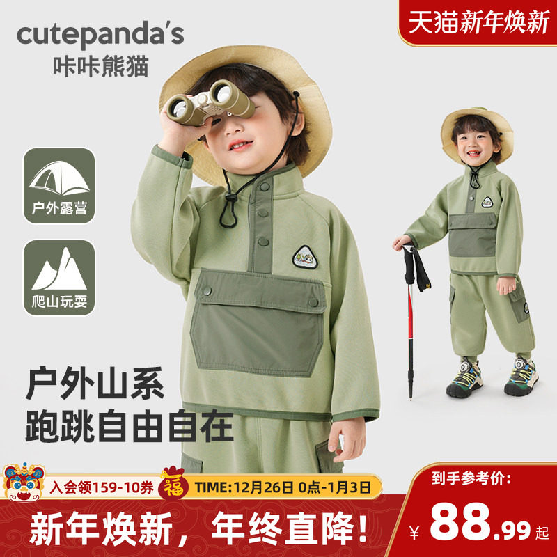 咔咔熊猫男童套装宝宝童装春秋女童上衣款婴儿衣服儿童裤子户外装