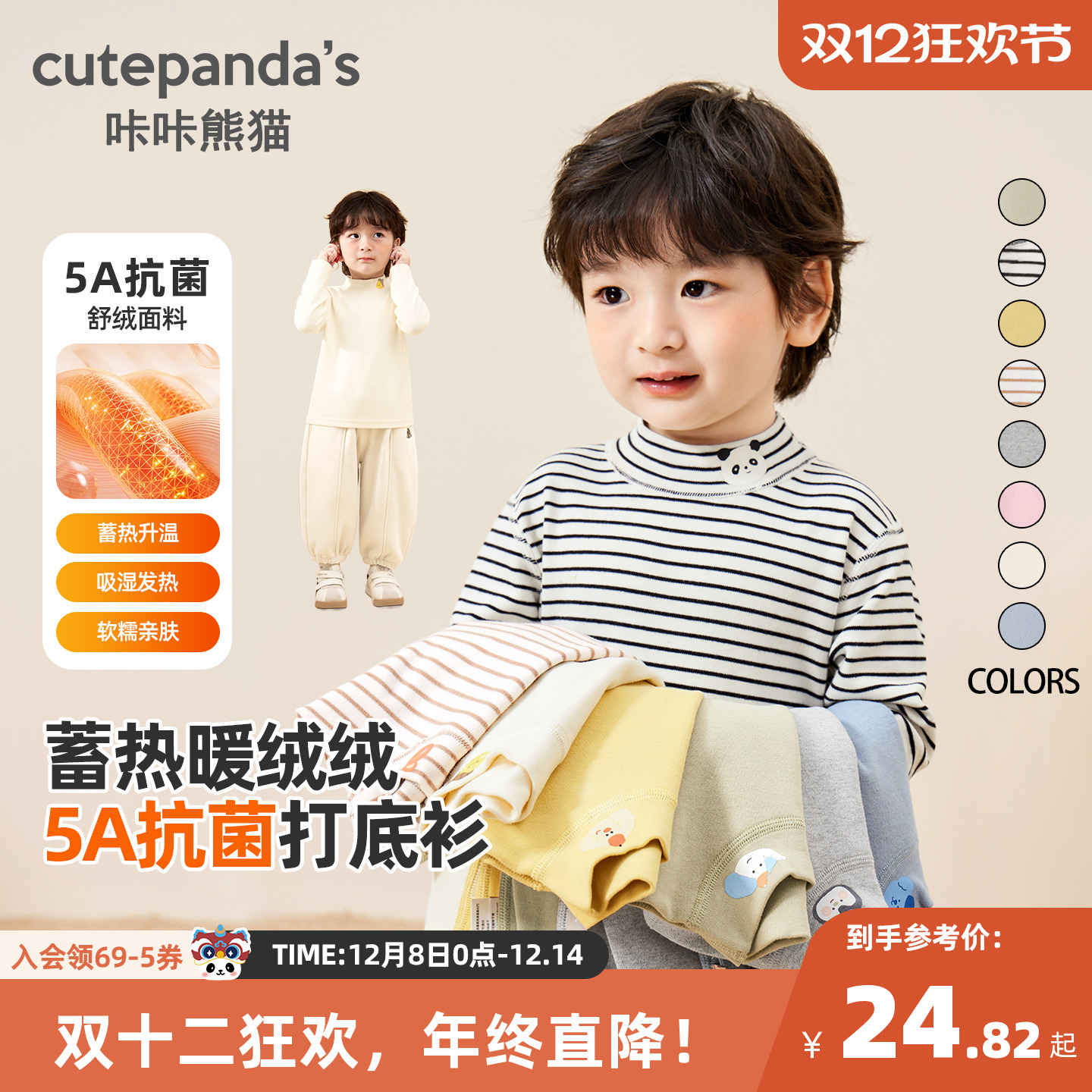 高领休闲长袖婴儿打底衫