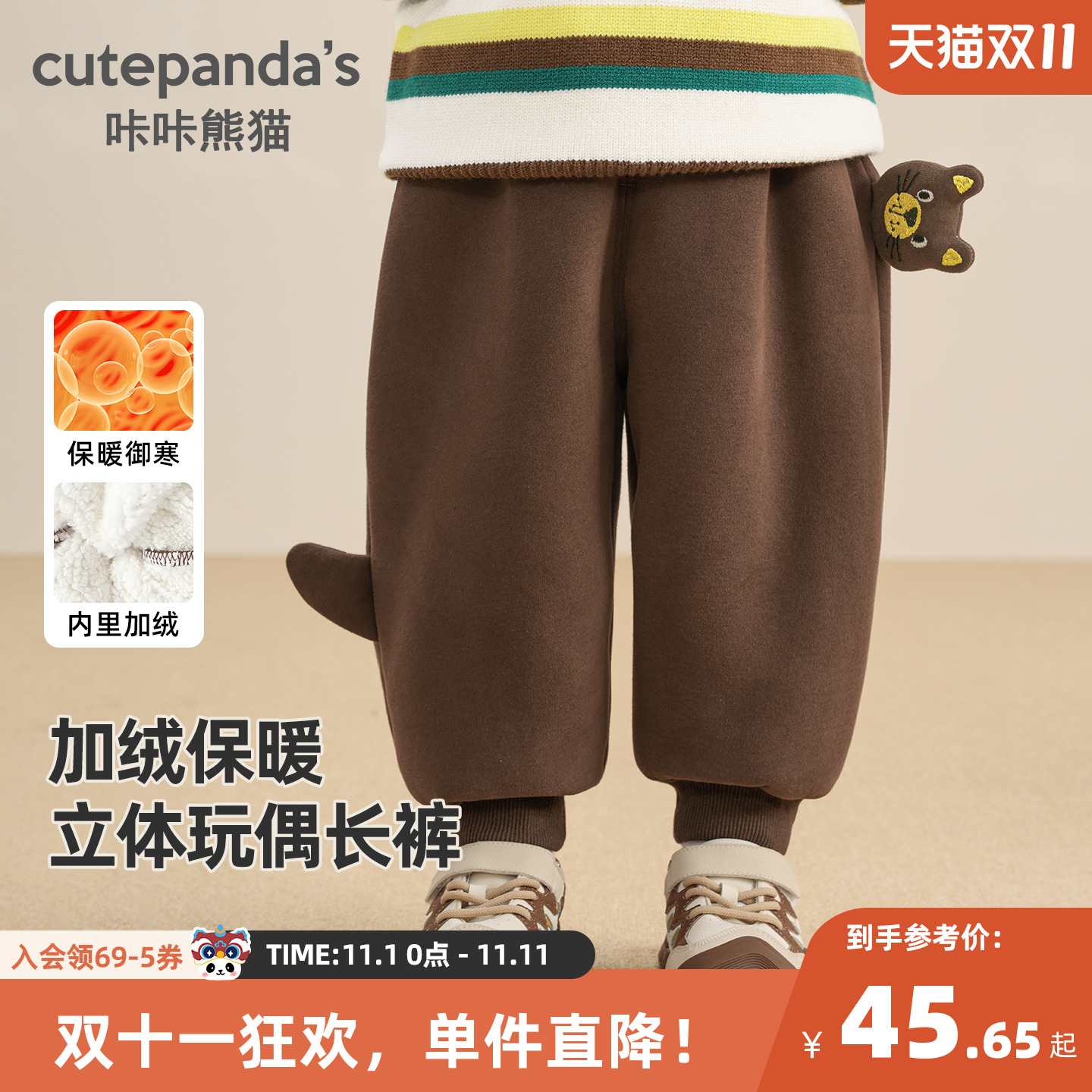 咔咔熊猫儿童裤子冬装男童加厚立体玩偶长裤男童宝宝加绒休闲裤潮