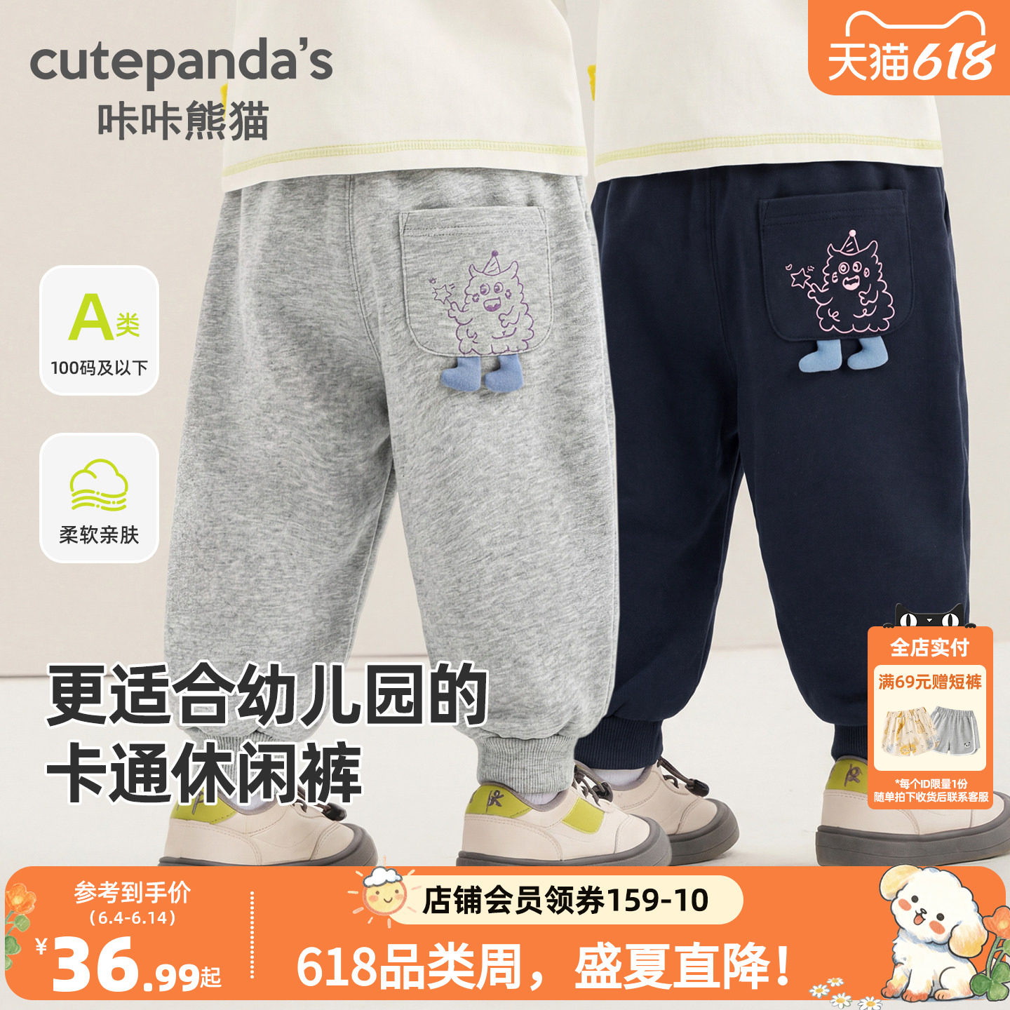 咔咔熊猫宝宝卡通休闲裤春装儿童运动长裤春秋童装男童女童裤子潮