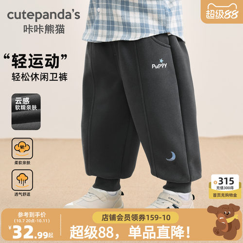咔咔熊猫儿童休闲百搭卫裤春秋款男女童宽松慢跑裤子秋季宝宝长裤