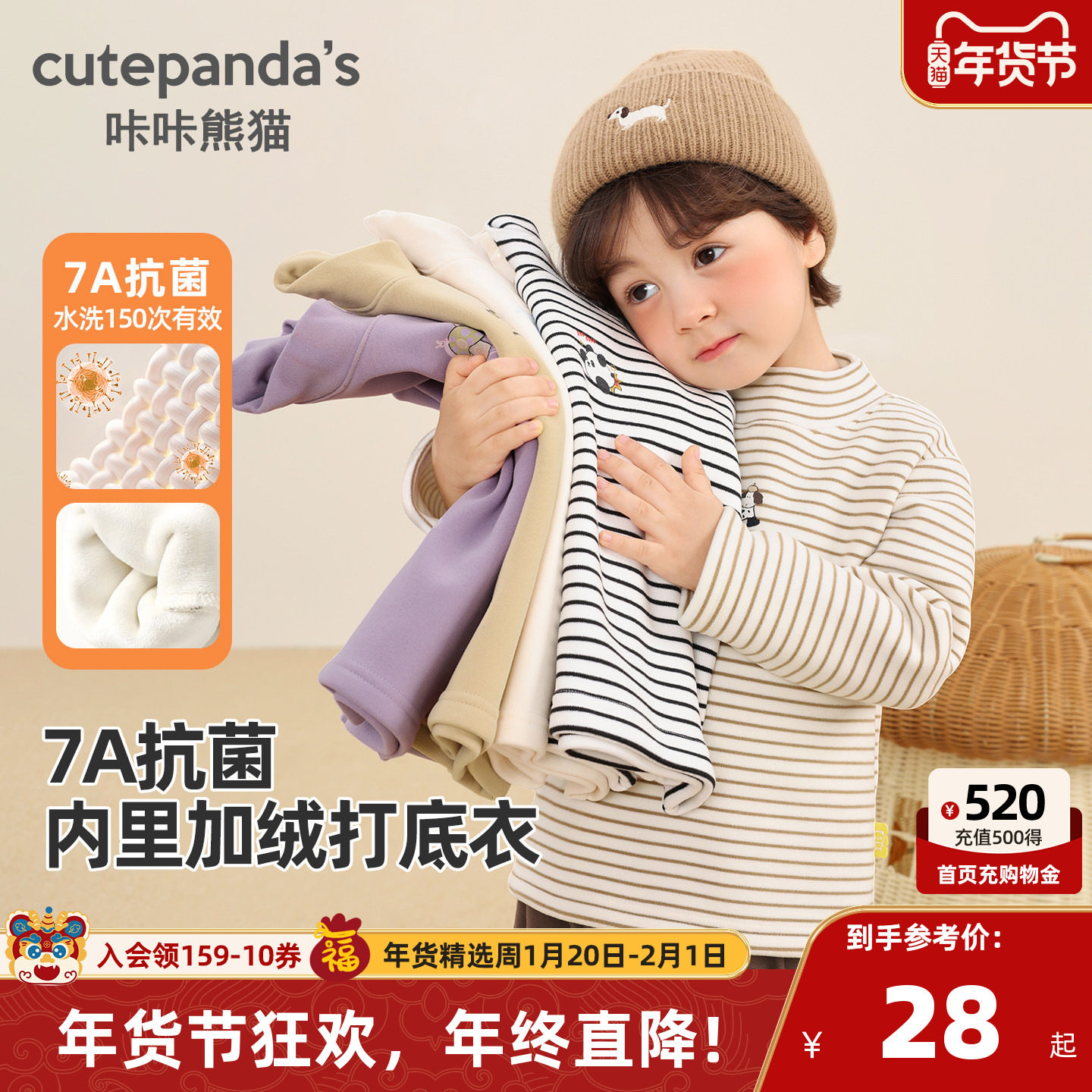 咔咔熊猫婴儿加厚打底衫秋冬儿童加绒半高领T恤冬装男童长袖上衣,童装/婴儿装/亲子装,T恤,淘宝优惠券,粉丝福利购,淘宝优惠卷