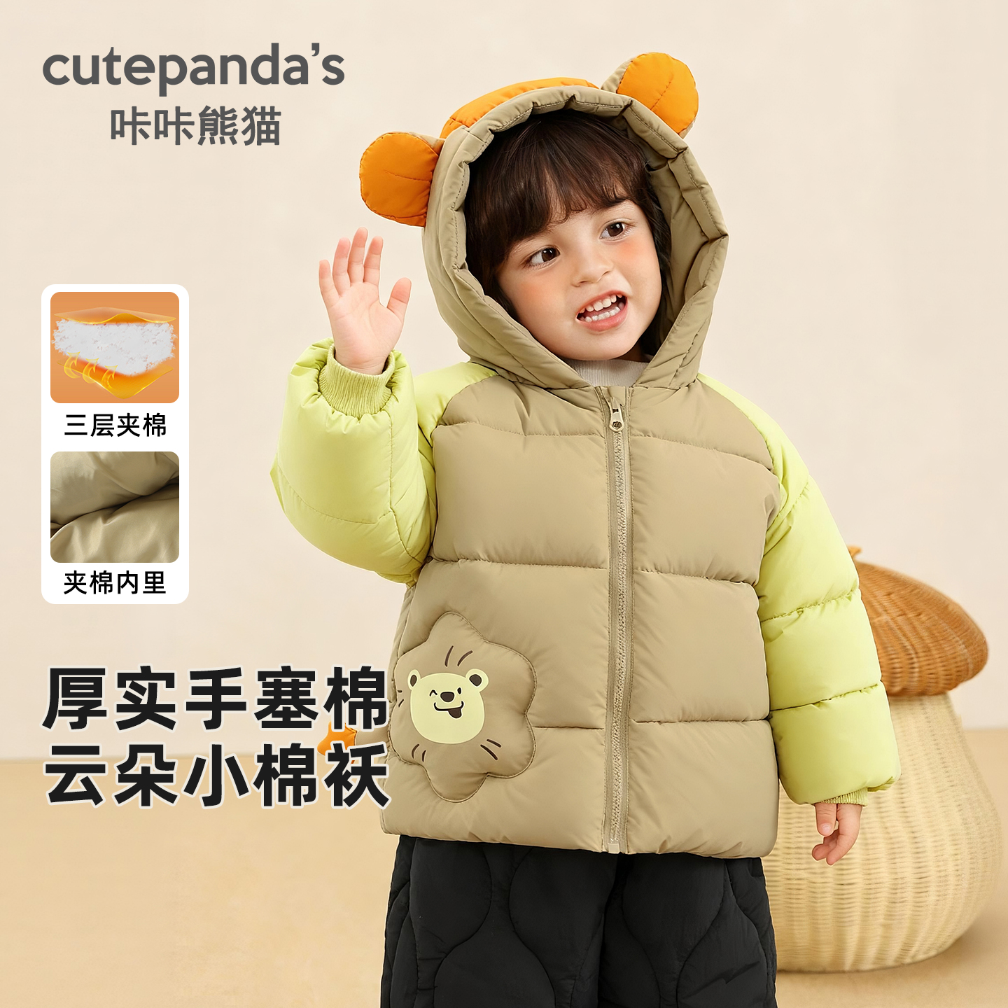 咔咔熊猫儿童加厚衣服冬季卡通连帽棉衣男童女童保暖冬装夹棉外套