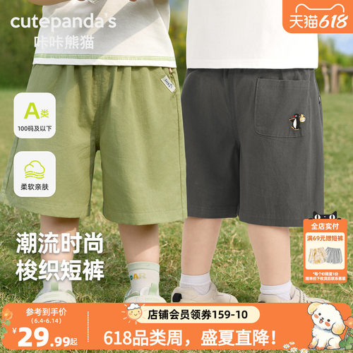 咔咔熊猫宝宝纯棉梭织短裤夏装新品儿童运动夏季五分裤男童裤子潮