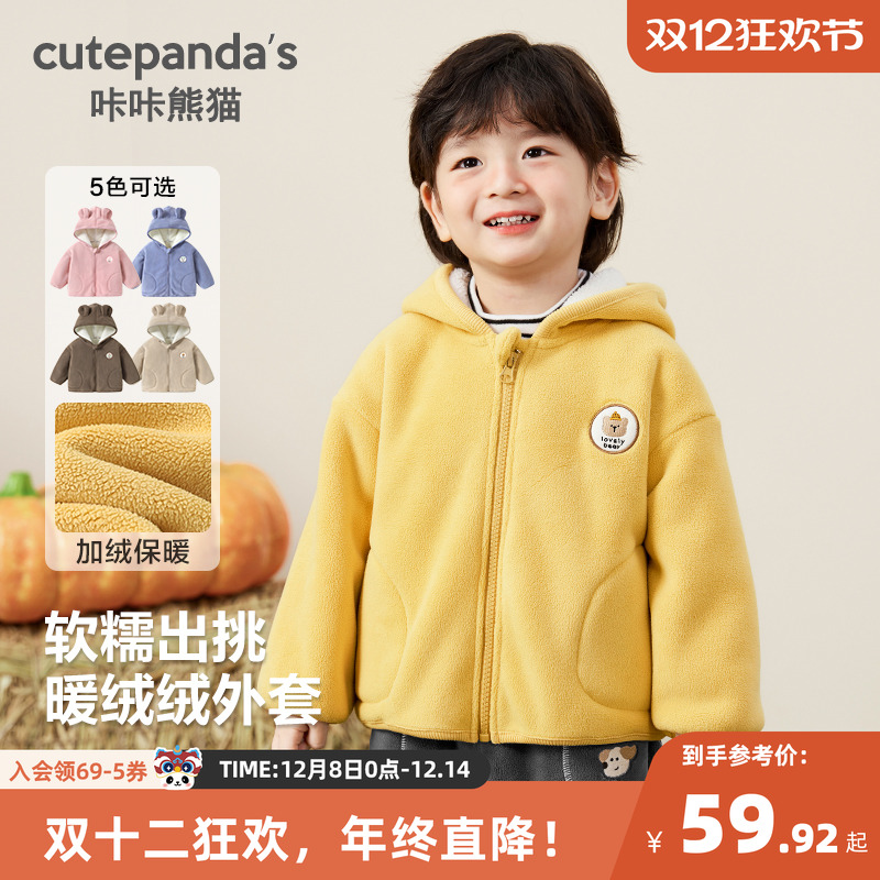 咔咔熊猫男童外套棉服宝宝儿童秋冬冬装羊羔绒棉衣上衣保暖棉袄