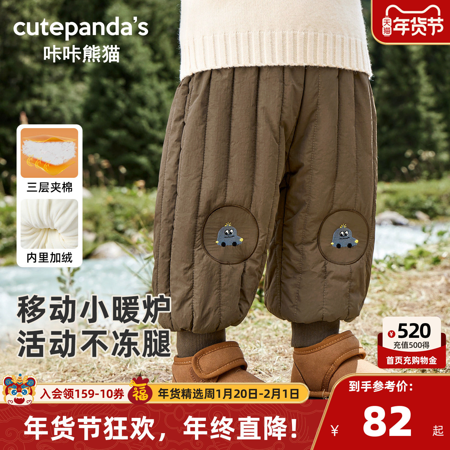 咔咔熊猫男童裤子秋冬婴儿加绒长裤冬装儿童宝宝加厚保暖棉裤冬季,童装/婴儿装/亲子装,裤子,淘宝优惠券,粉丝福利购,淘宝优惠卷