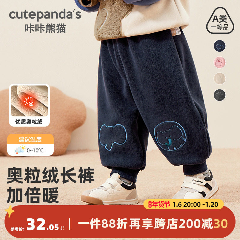 咔咔熊猫男童裤子童装宝宝婴儿婴童秋冬儿童冬装运动女童保暖棉裤