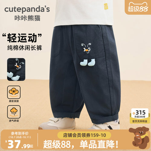 咔咔熊猫宝宝宽松卡通长裤秋款男童可爱纯棉直筒裤秋装儿童裤子潮