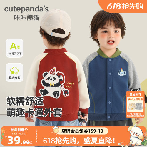 咔咔熊猫宝宝休闲棒球服春秋新款