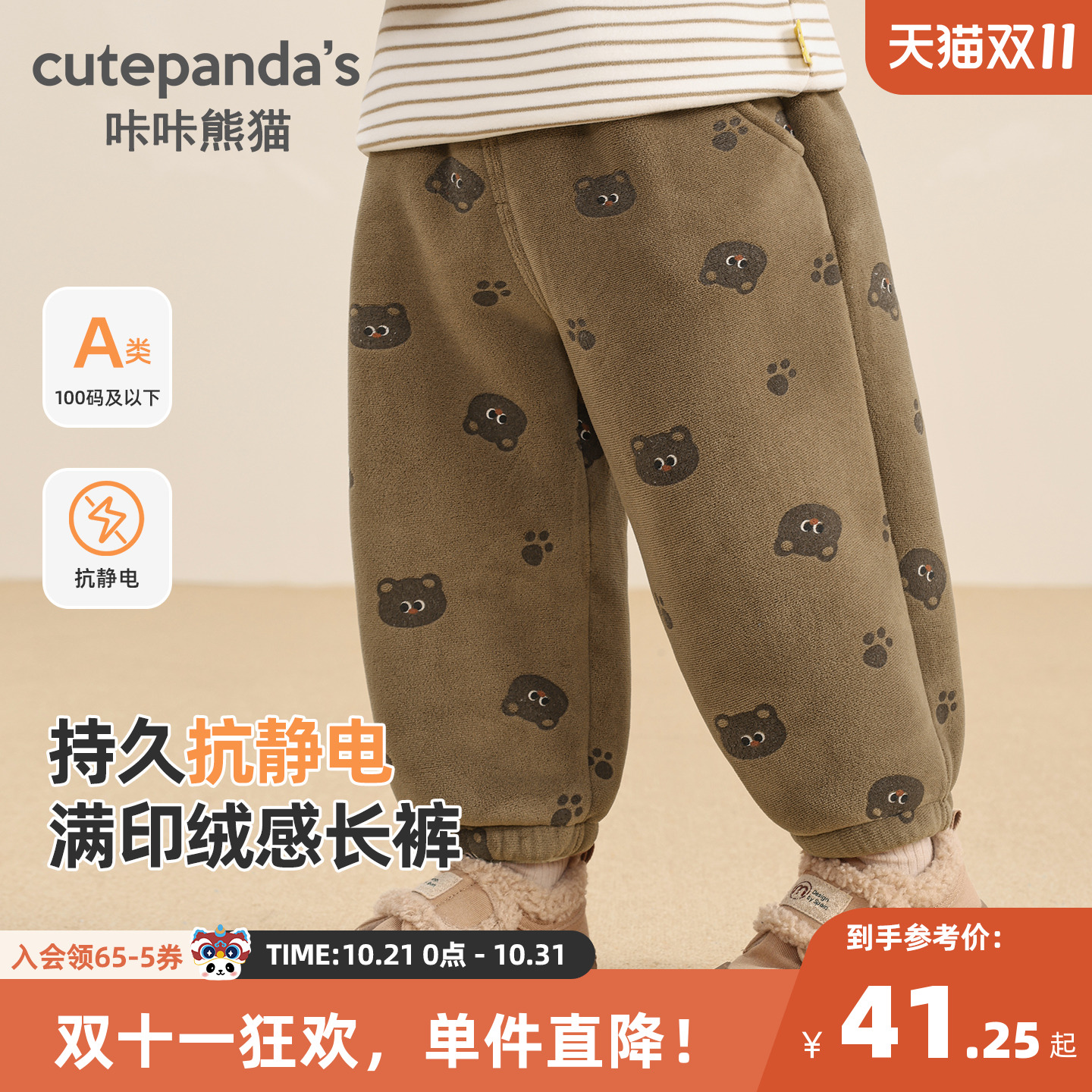 婴儿衣服休闲奥粒绒长裤子