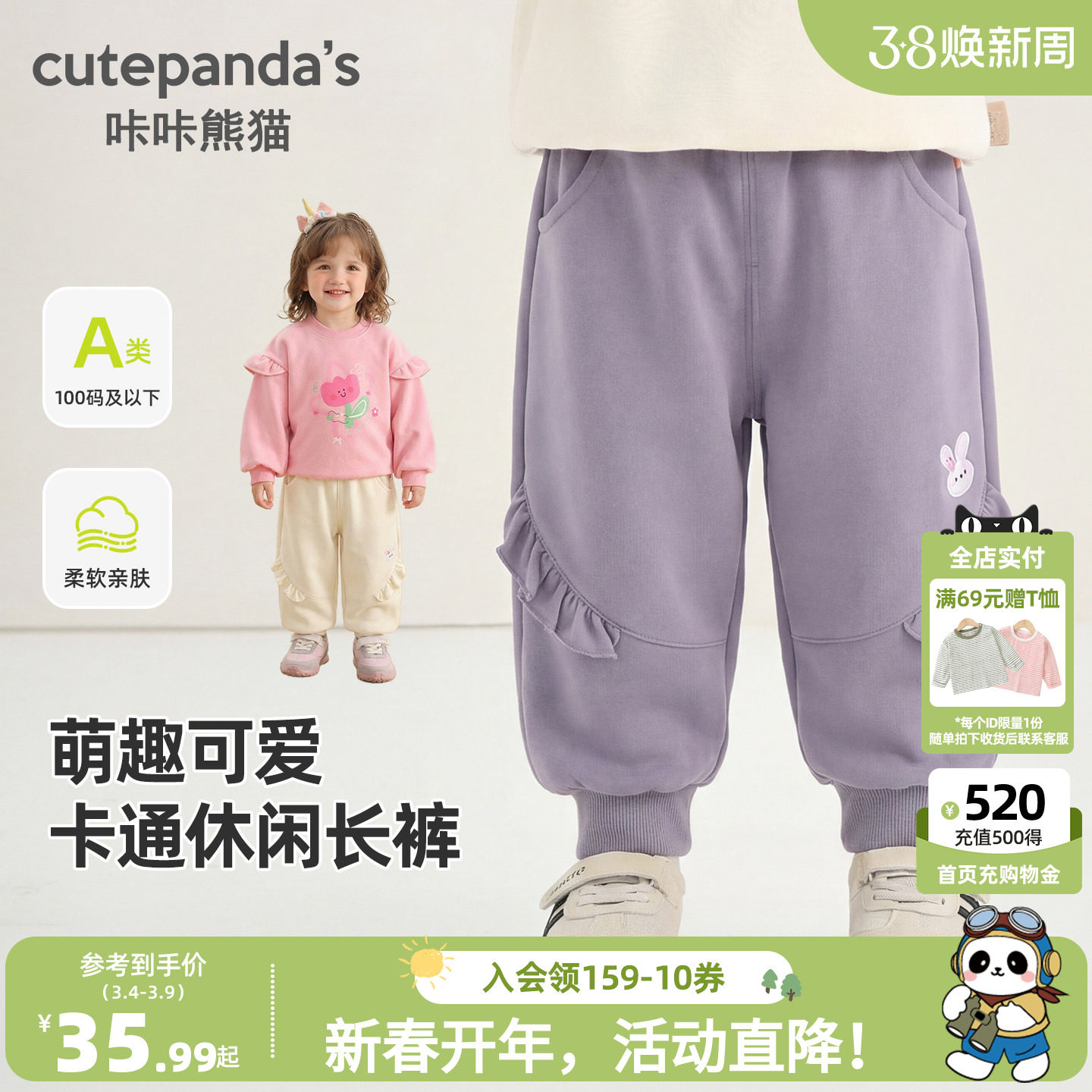 咔咔熊猫女童花边针织裤春装宝宝休闲裤子春款女宝长裤春秋童装潮