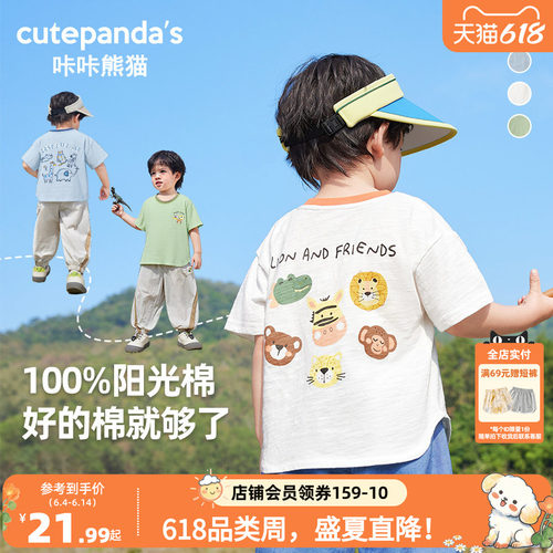 咔咔熊猫圆领纯棉短袖T恤