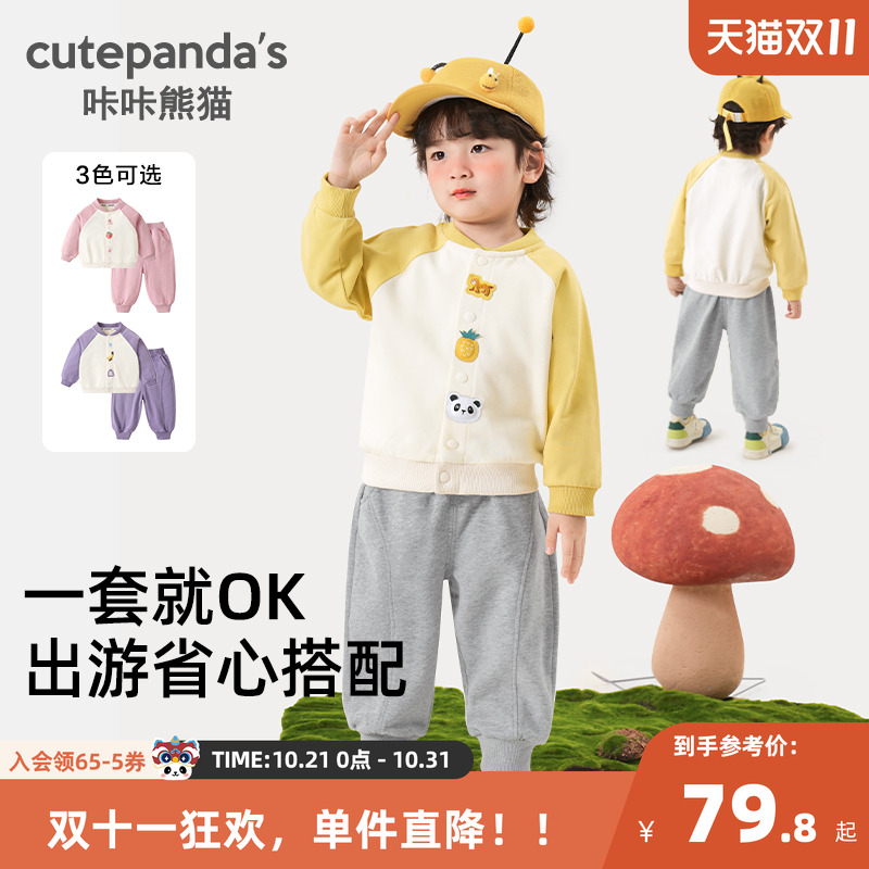 咔咔熊猫男童套装春装女童宝宝外套春秋裤子婴童两件套婴儿外套
