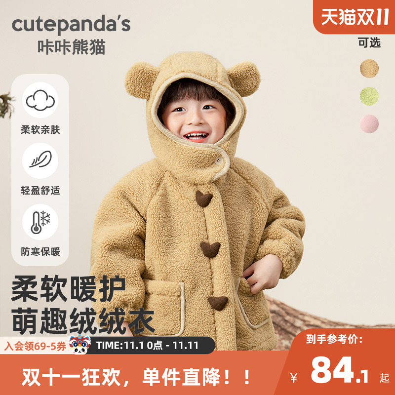 咔咔熊猫男童外套棉服宝宝童装婴儿儿童棉衣衣服冬装保暖上衣棉袄