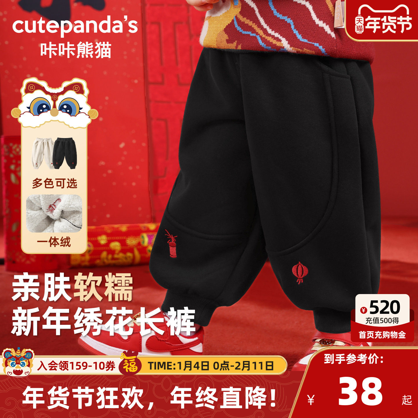 咔咔熊猫男童裤子加绒厚冬季女宝宝新过年拜年服长裤冬装儿童童装,童装/婴儿装/亲子装,裤子,淘宝优惠券,粉丝福利购,淘宝优惠卷