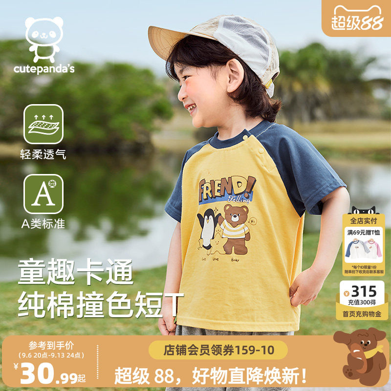 婴儿衣服休闲插肩短袖T恤图片