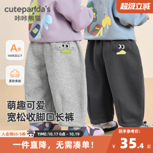 子秋装 2025秋季 儿童针织卫裤 男童女童长裤 秋款 咔咔熊猫宝宝休闲裤