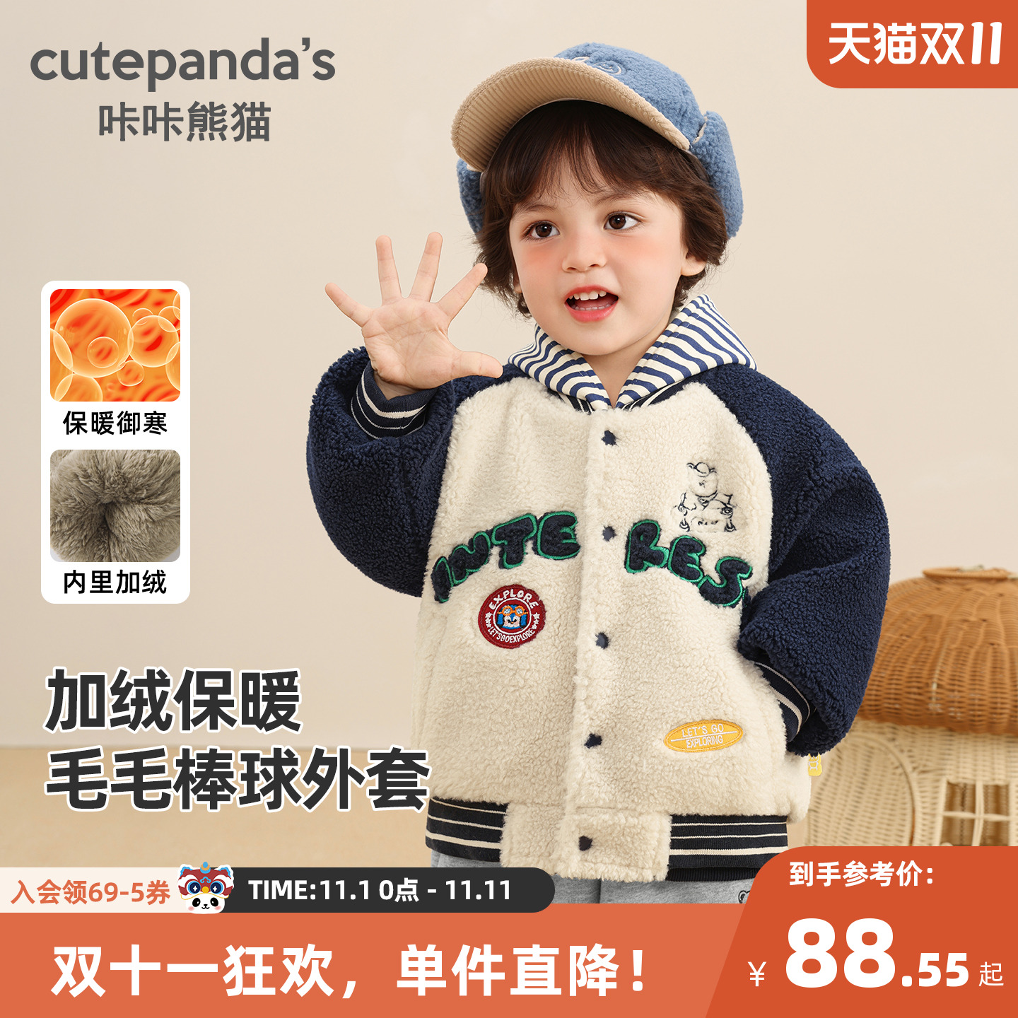 咔咔熊猫宝宝加厚棒球服外套冬装男童女童毛绒棉衣儿童保暖上衣潮