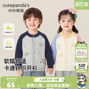 外套男童女童上衣童装 儿童卡通春季 春装 咔咔熊猫宝宝休闲针织开衫