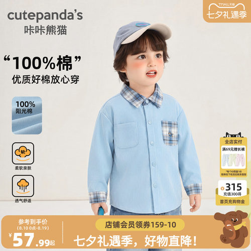 咔咔熊猫儿童灯芯绒衬衫外套秋款男童韩版时尚纯棉衬衣秋季童装潮