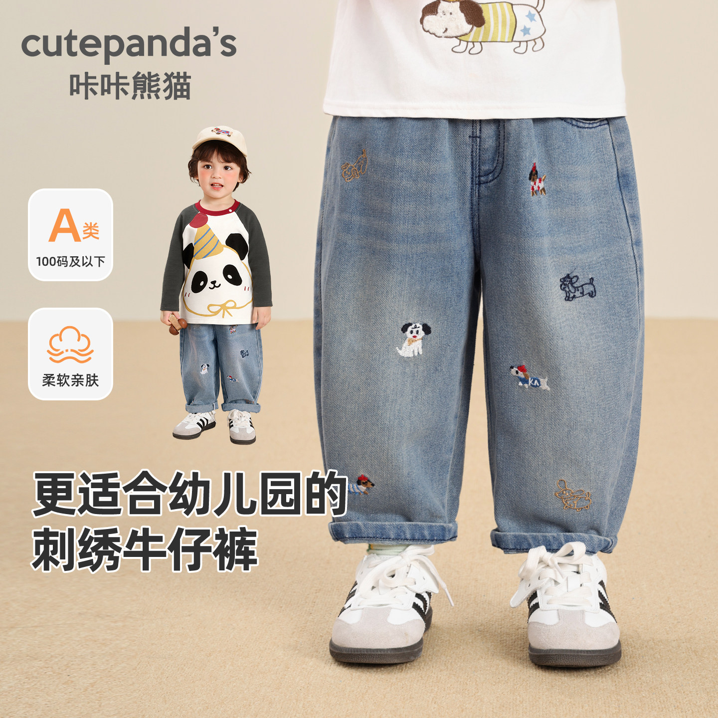 咔咔熊猫男童牛仔裤秋季女童长裤婴儿2026新款小宝宝套装儿童裤子