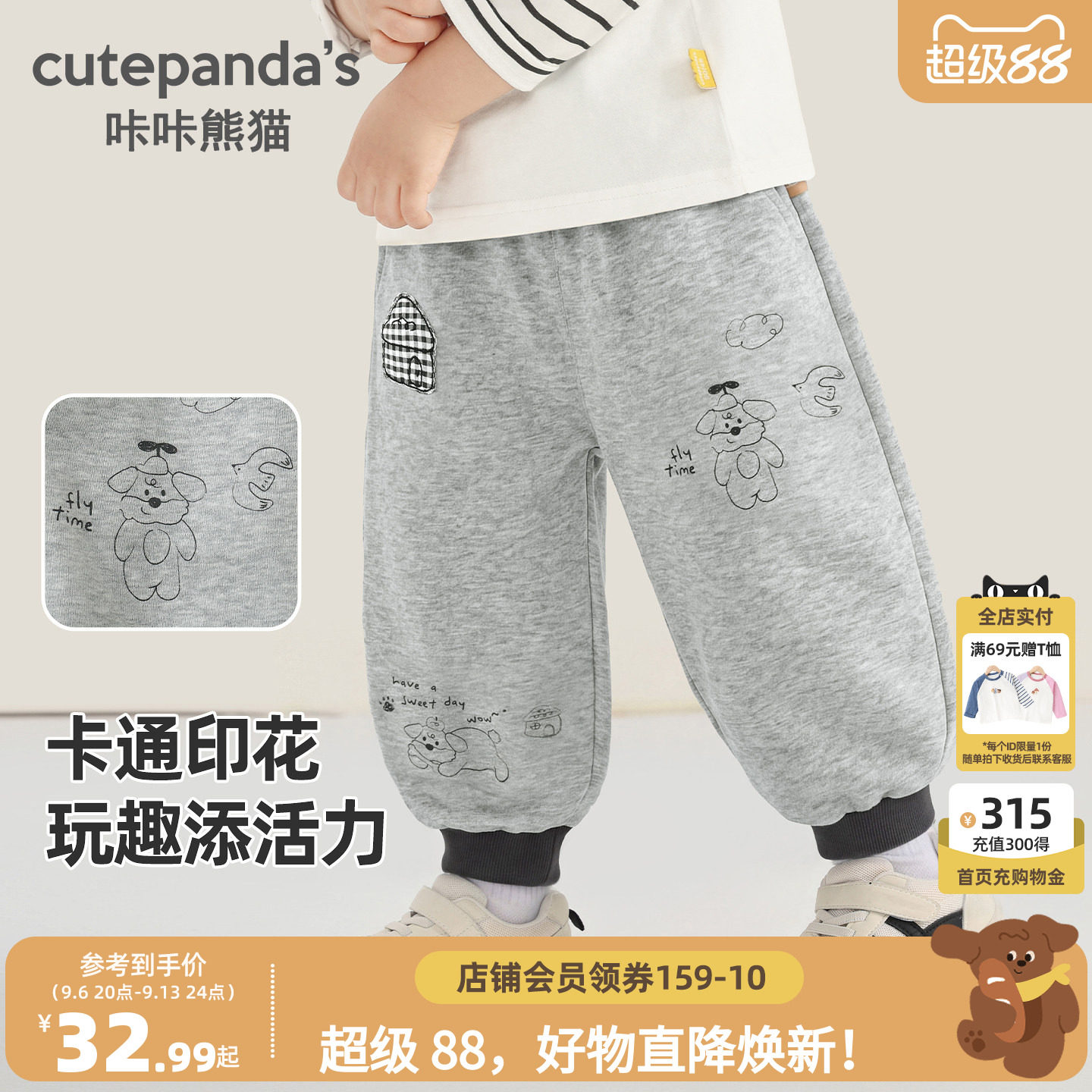 咔咔熊猫宝宝运动休闲卫裤秋款男童卡通满印长裤秋装儿童裤子童装