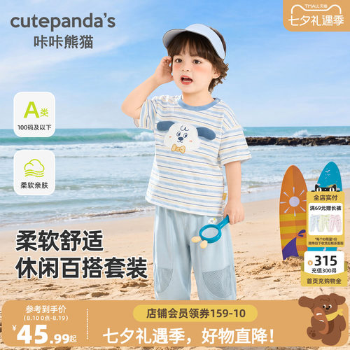宝宝轻薄透气套装夏季童装男童卡通纯棉T恤抑菌防蚊裤两件套夏款