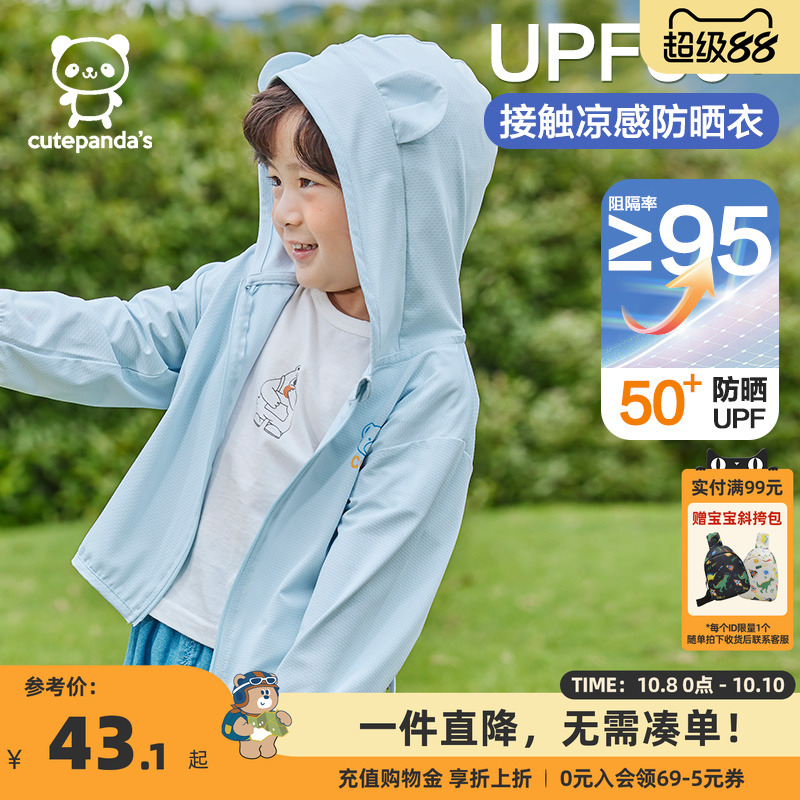 婴儿衣服连帽防晒衣外套