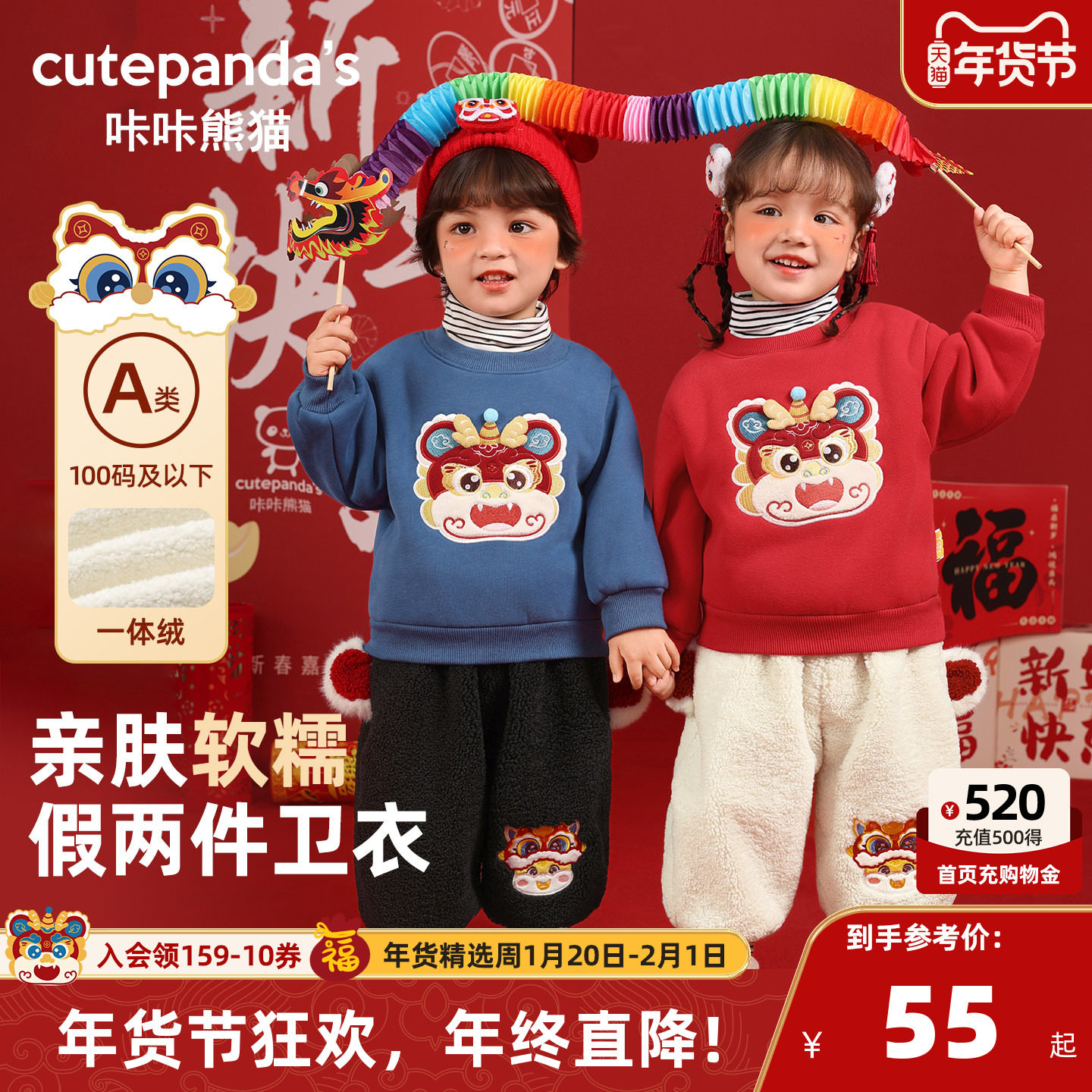 咔咔熊猫宝宝加绒卫衣冬装儿童加厚上衣冬款男童拜年服冬季年装潮,童装/婴儿装/亲子装,唐装,淘宝优惠券,粉丝福利购,淘宝优惠卷