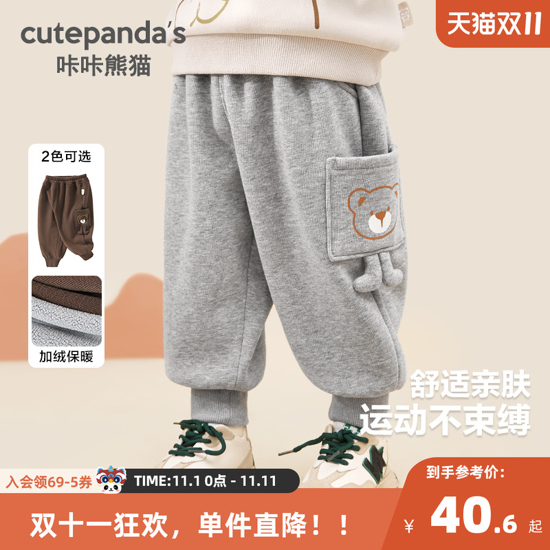 咔咔熊猫男童裤子儿童秋冬婴儿冬装新款衣服复合摇粒绒女童加绒裤