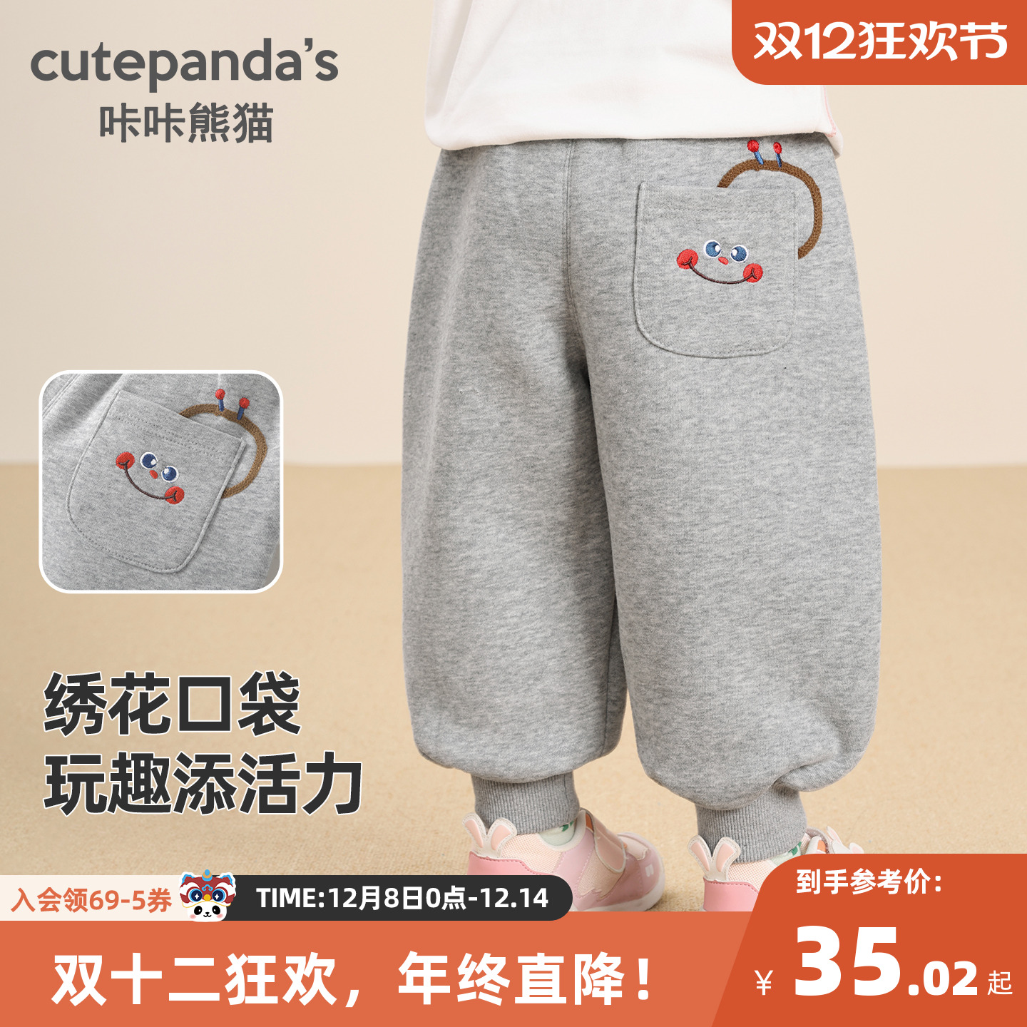 咔咔熊猫宝宝裤子秋装儿童