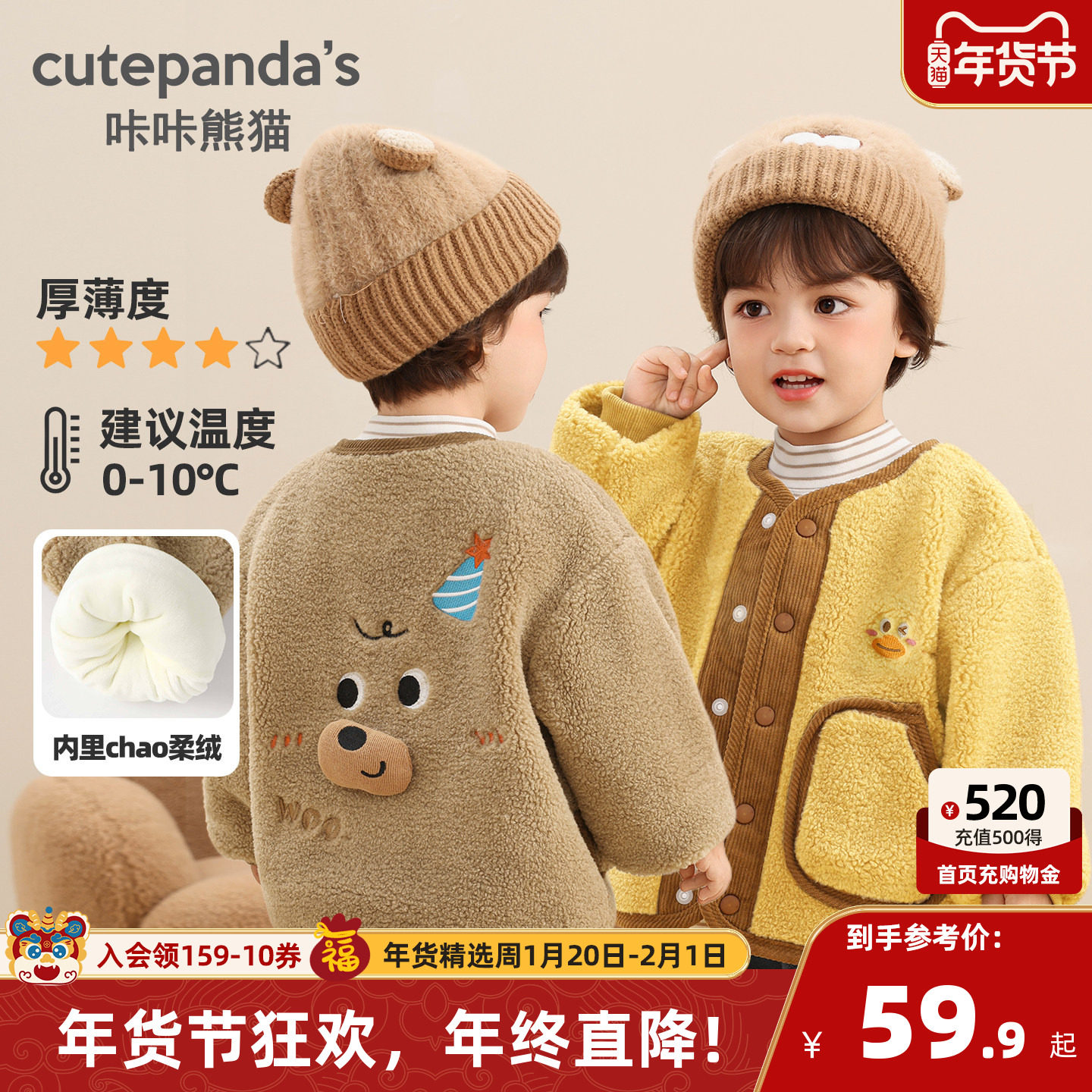 咔咔熊猫儿童外套冬季男童加绒厚童装女童小婴儿冬装宝宝上衣棉服,童装/婴儿装/亲子装,普通外套,淘宝优惠券,粉丝福利购,淘宝优惠卷