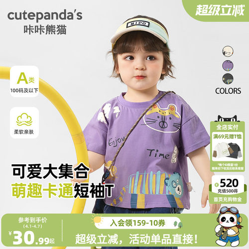 咔咔熊猫男童短袖T恤夏装婴儿衣服女童宝宝儿童小童夏季半袖上衣