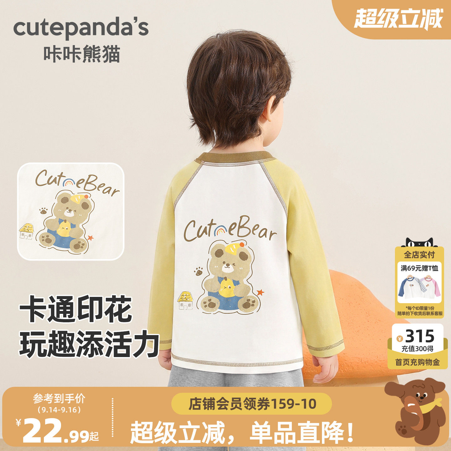 咔咔熊猫宝宝纯棉拼色袖T恤秋款男女童卡通长袖上衣秋装儿童衣服图片