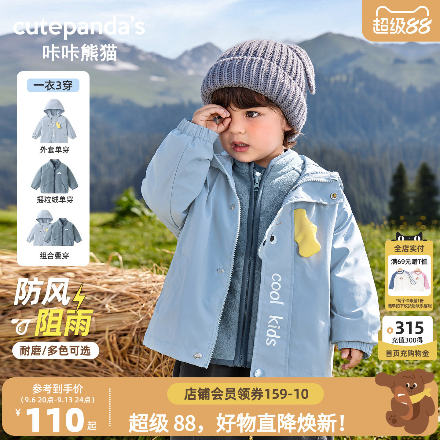 咔咔熊猫宝宝外套春秋图片