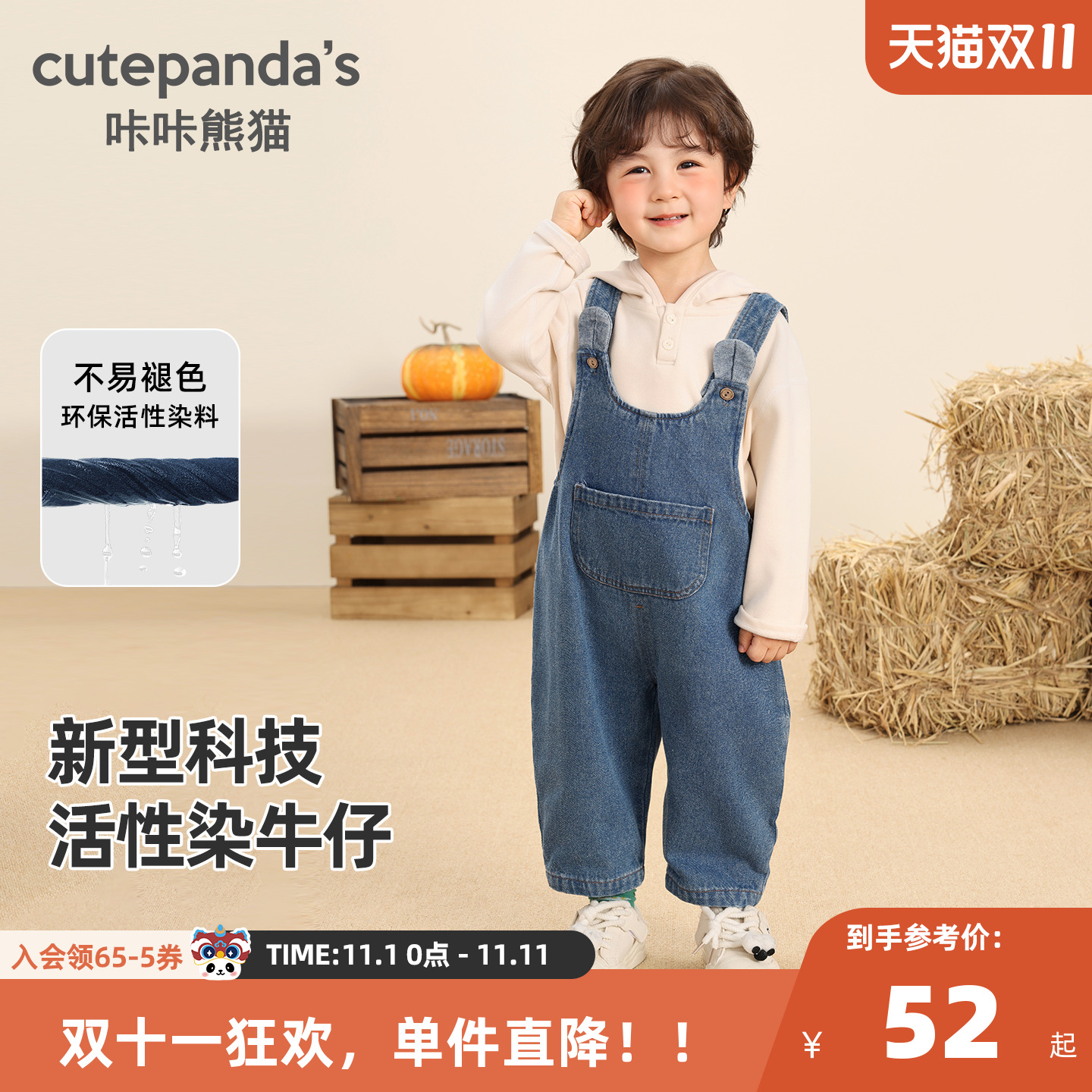 咔咔熊猫宝宝不易褪色牛仔背带裤秋装儿童休闲长裤秋季男童裤子潮