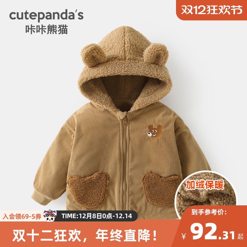 咔咔熊猫秋冬新款婴儿衣服连帽加绒休闲外套冬装男童女童保暖棉服