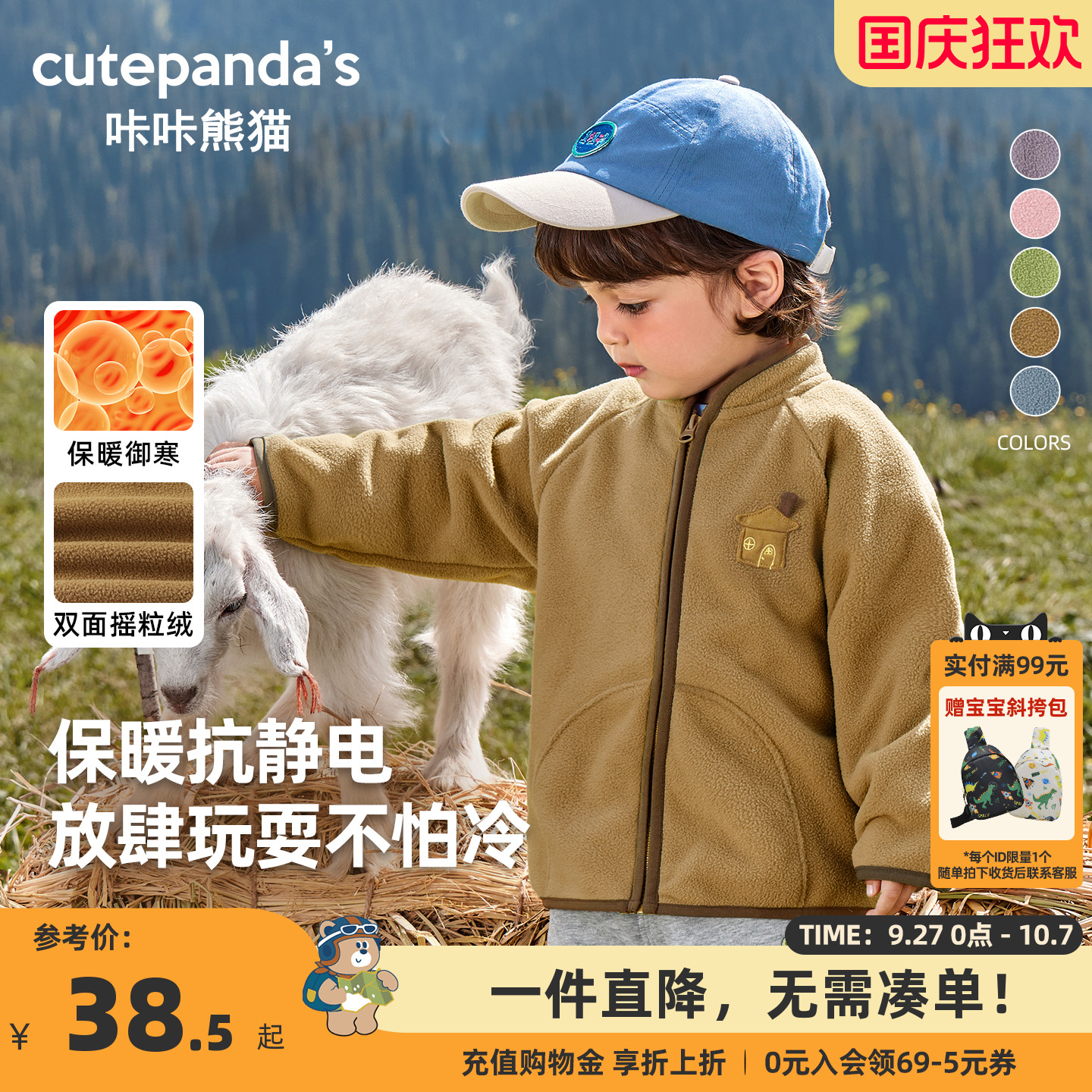 咔咔熊猫宝宝摇粒绒外套秋装儿童加绒上衣秋冬女童加厚内搭衣服潮